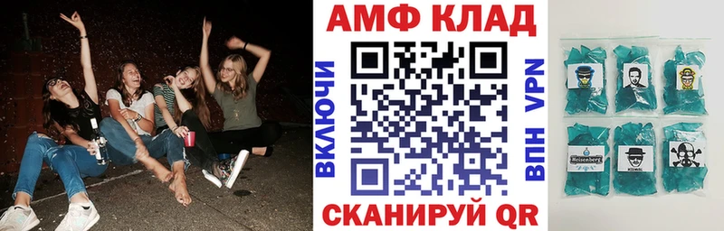 АМФЕТАМИН VHQ Малмыж