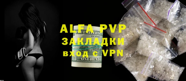 Альфа ПВП Балахна