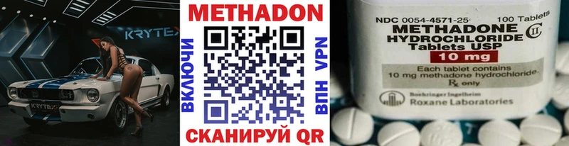 МЕТАДОН VHQ купить наркотики цена KRAKEN рабочий сайт Малмыж