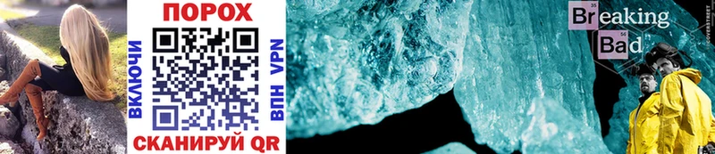 Метамфетамин Methamphetamine  наркота  Малмыж 